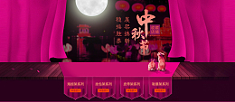 玫红色中秋节背景