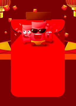 背景jpg抢红包拼手气欢庆h5背景素材png双十一背景png火拼周直通车主