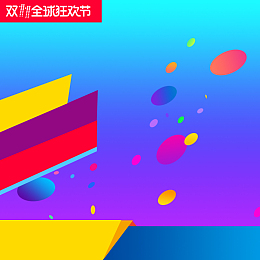 双11双12节日促销淘宝天猫主图