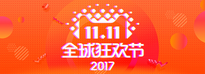 橙色双十一banner背景