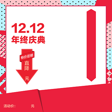 时尚波点化妆品降价psd分层主图