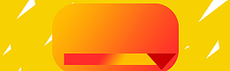 年底钜惠 banner