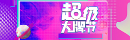 大牌狂欢时尚炫酷女装海报