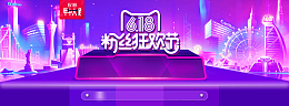 天猫炫酷618理想生活季促销海报