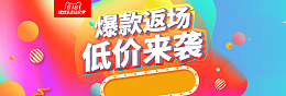 618年中大促返场狂欢时尚渐变全屏海报