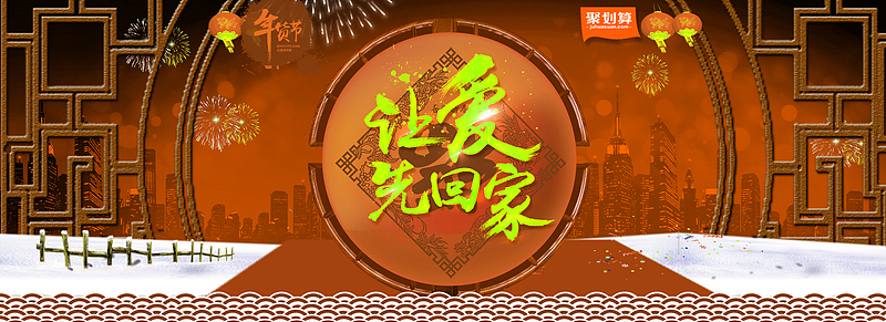 门窗狂欢背景