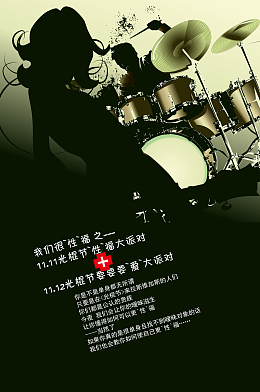 激情狂欢打碟机背景素材