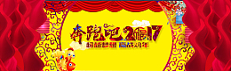 黄色奔跑吧 2017年背景