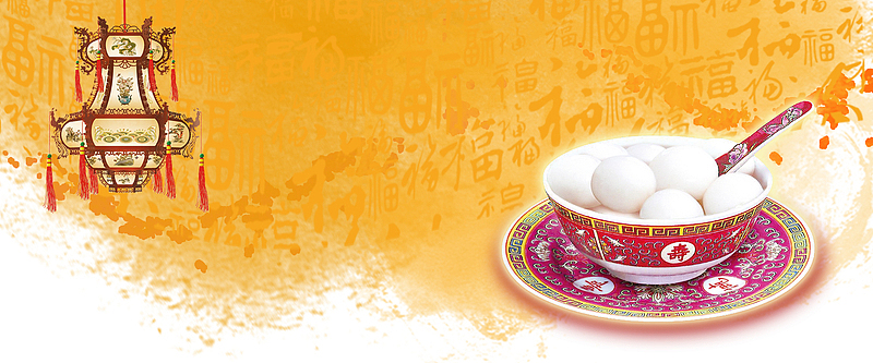 新年元宵节扁平黄色海报banner背景