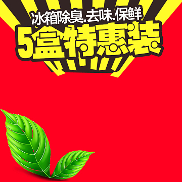 冰箱专用保鲜膜促销主图