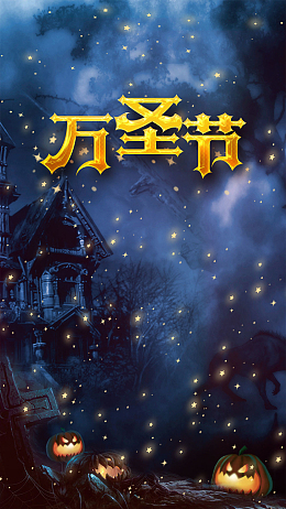 万圣节促销活动节日恐怖风格南瓜