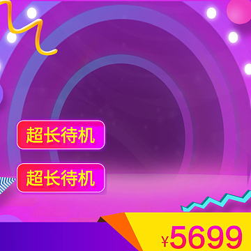炫彩海报banner手机主图