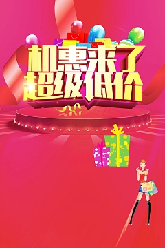 炫彩机惠来了购机送豪礼