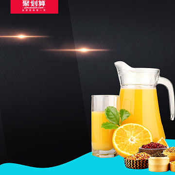 聚划算水果榨汁机PSD分层主图
