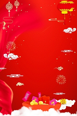年终大促惠不可挡海报背景