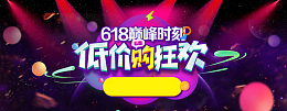 年中大促美妆预售海报banner