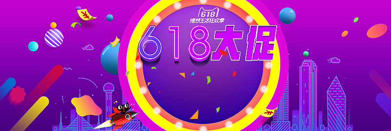618年中大促酷炫时尚数码家电全屏banner