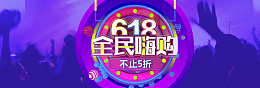几何紫色618嗨购背景