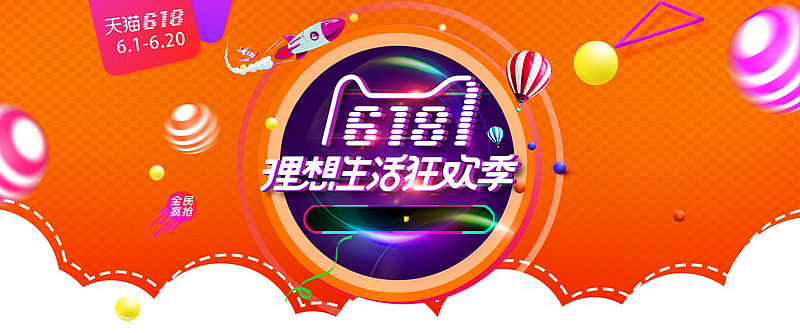 618年中大促电器炫紫色海报