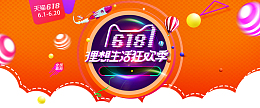 618年中大促电器炫紫色海报