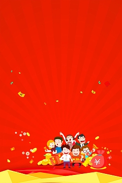 红包大派送促销活动背景