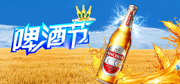 天猫啤酒节麦田淘宝天猫电商banner