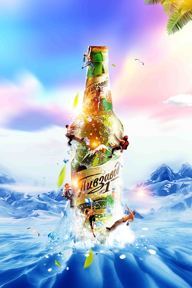 夏日啤酒狂欢创意海报