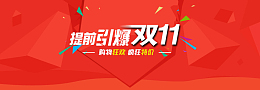 双11