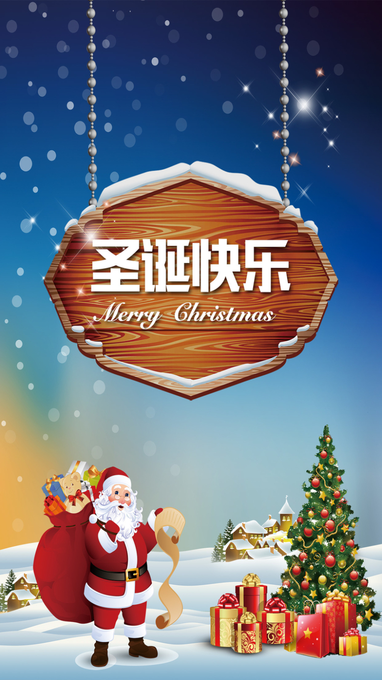 圣诞节psd分层h5背景素材