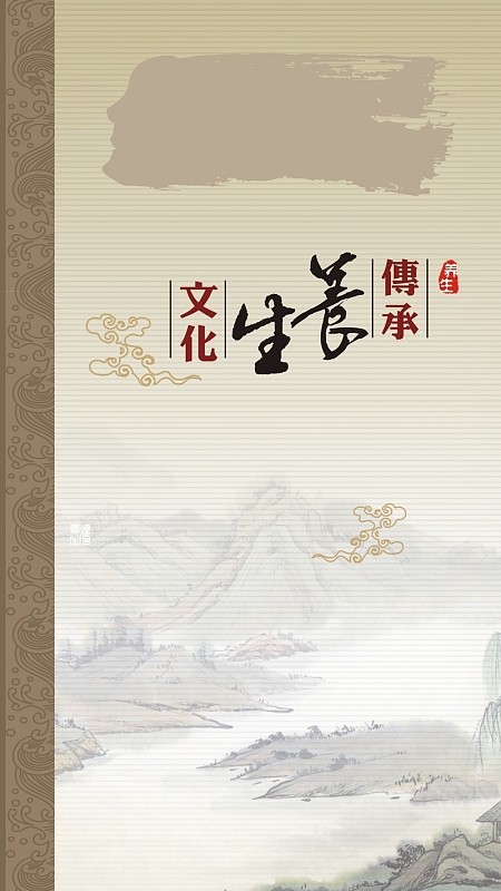 中国风文化传承矢量H5背景素材