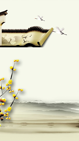 中国风廉政psd分层H5背景