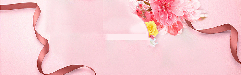 粉色系化妆品背景图片banner