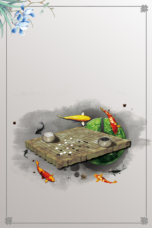 中国水墨风围棋培训招生海报背景素材