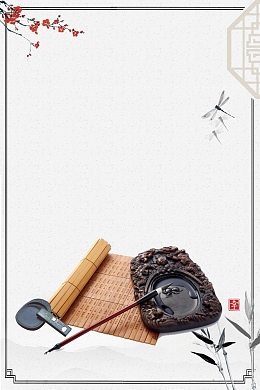 复古中国风中国书法PSD素材