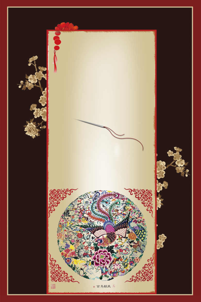 中国文化古典中国风刺绣海报免抠素材免费下载_觅元素51yuansu.com