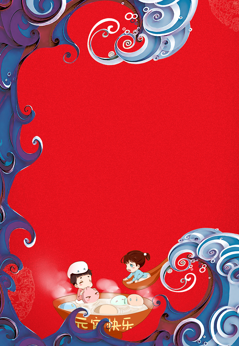 红色背景蓝色海浪元宵节海报