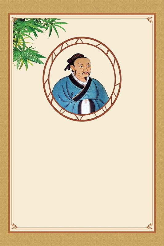 校园 文化 儒家 古典 荀子展板背景素