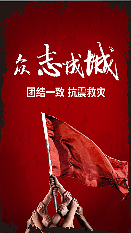 复古红色奉献爱心H5背景素材