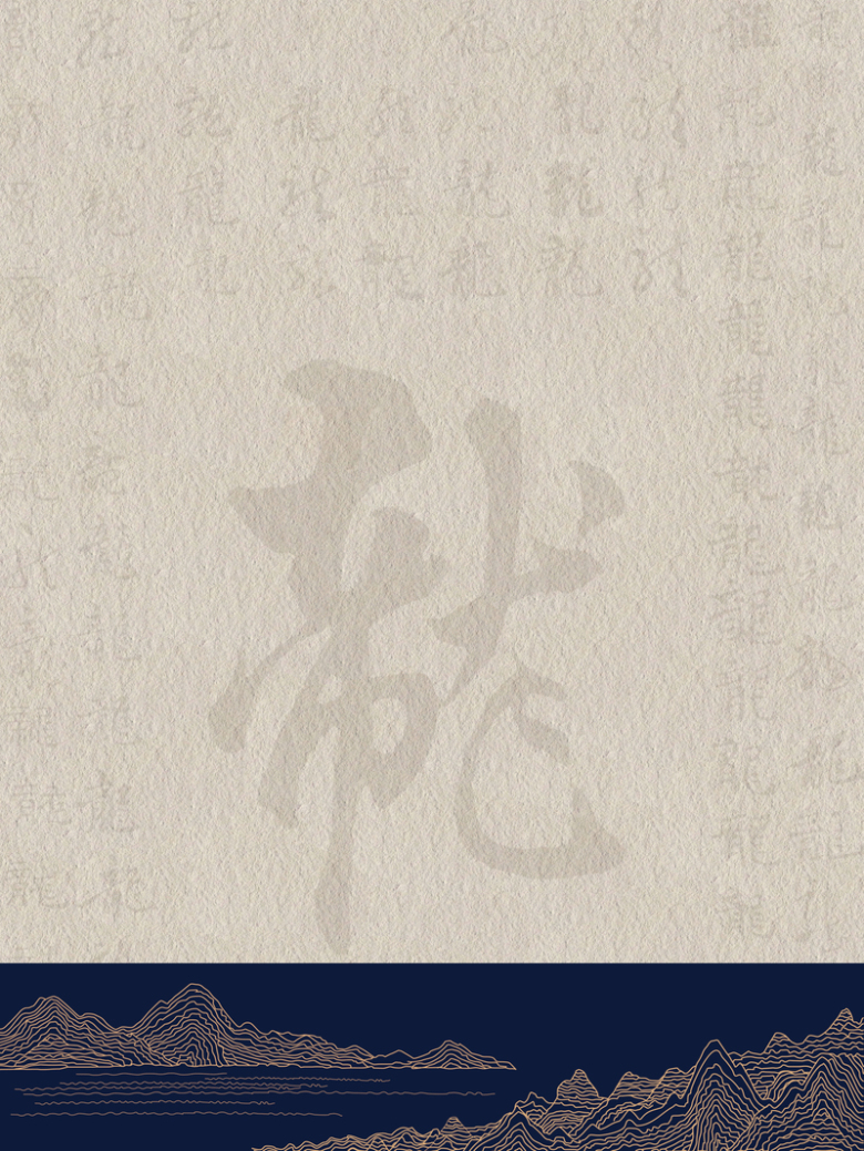 复古中式白酒海报背景psd免抠素材免费下载_觅元素51yuansu.com