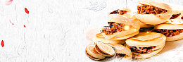 浅灰色简约美食肉夹馍电商食品banner