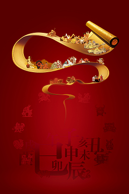 卷轴古代人物背景图