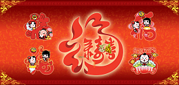 贺春节迎新春新年广告