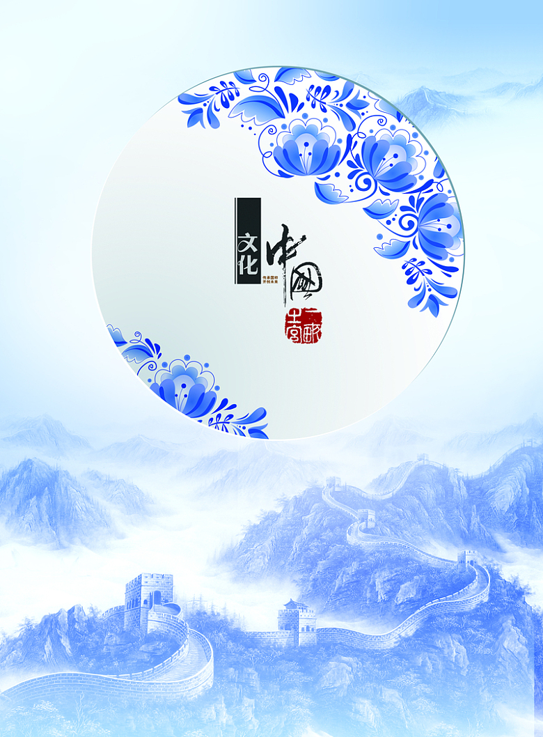 中国风青花瓷海报背景
