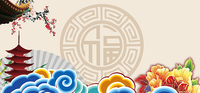 中国风波纹屋檐塔福字底纹黄色背景