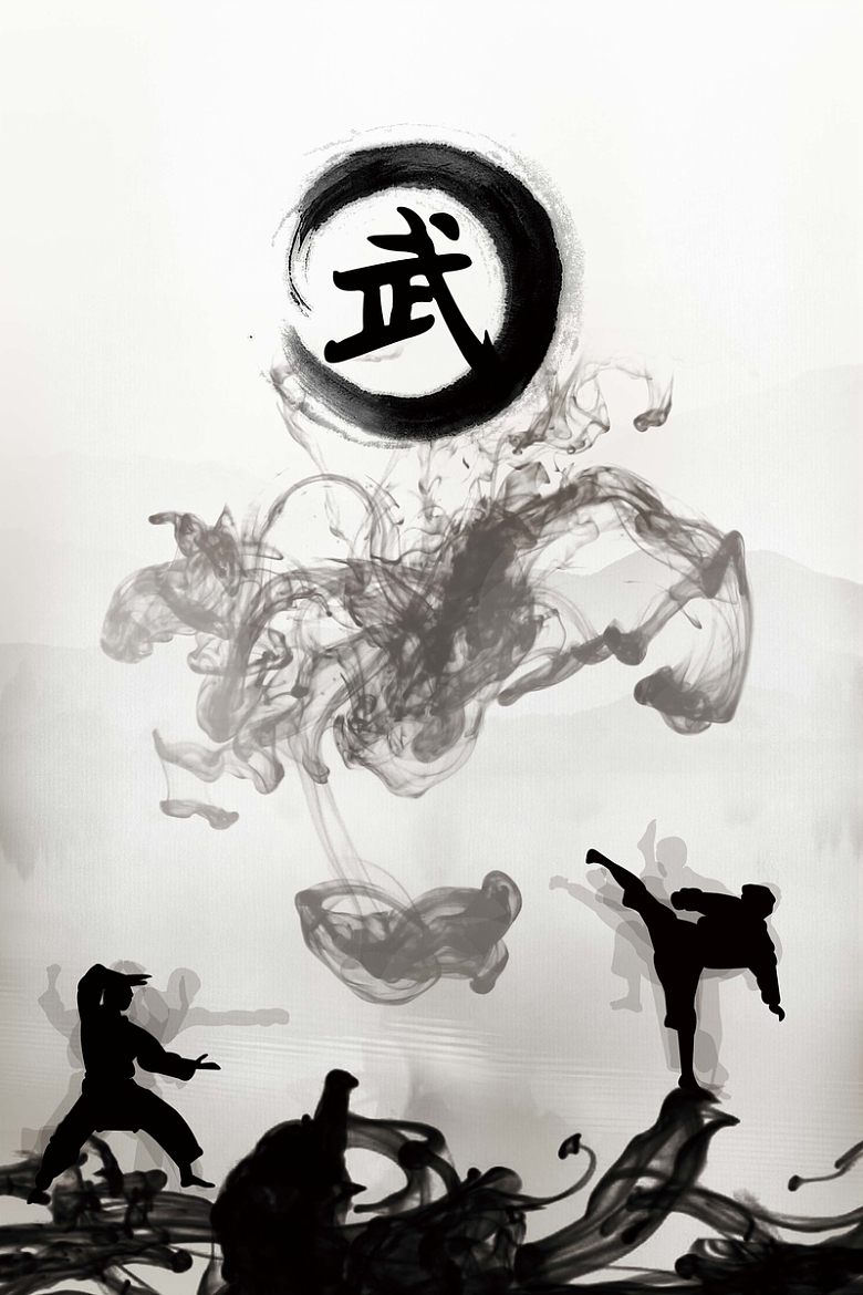 中国风水墨武术社团招新海报