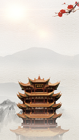 黄色中国风国庆旅游黄鹤楼PSD分层H5