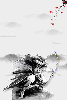 弓箭俱乐部水墨中国风体育海报