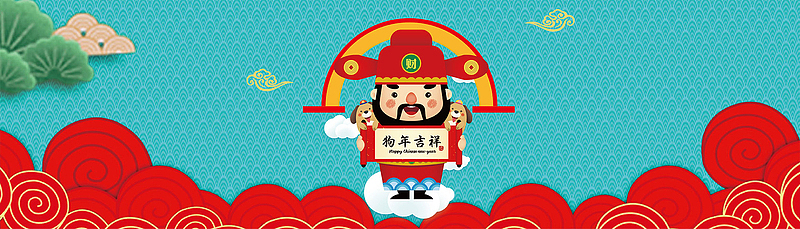 小年喜庆庆祝红色中国风banner