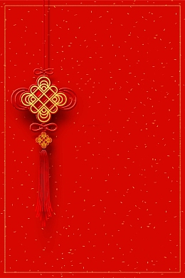 2018年狗年红色中国结福字花纹背景
