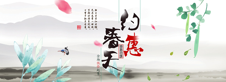 中国风春季女装banner